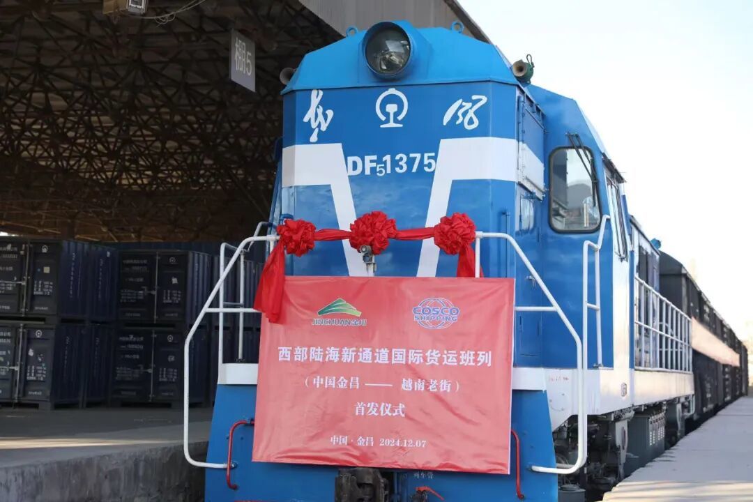 △金昌市西部陆海新通道（金昌-河口北-越南老街）国际货运班列公铁联运顺利首发（资料图）