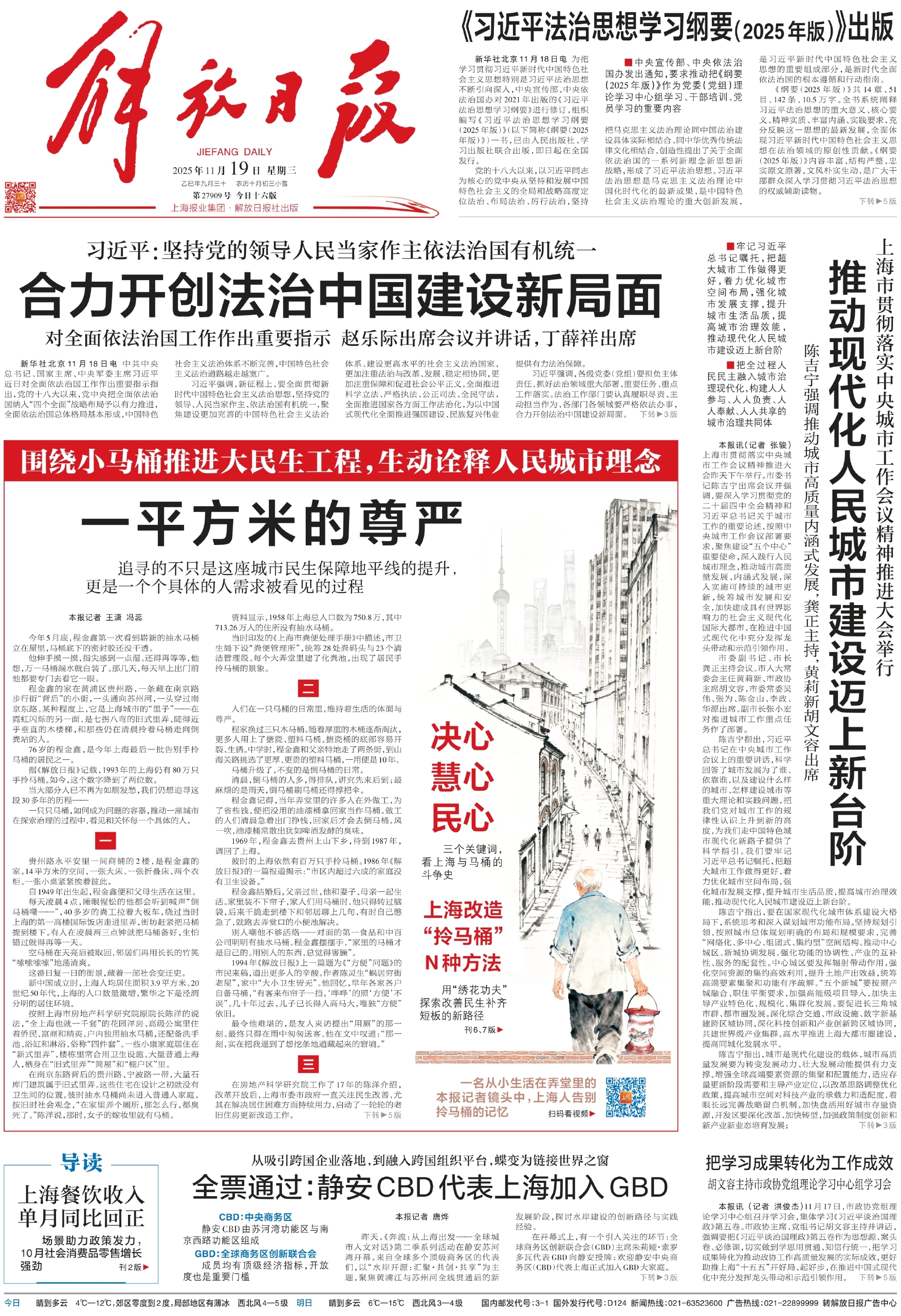 一平方米的尊严