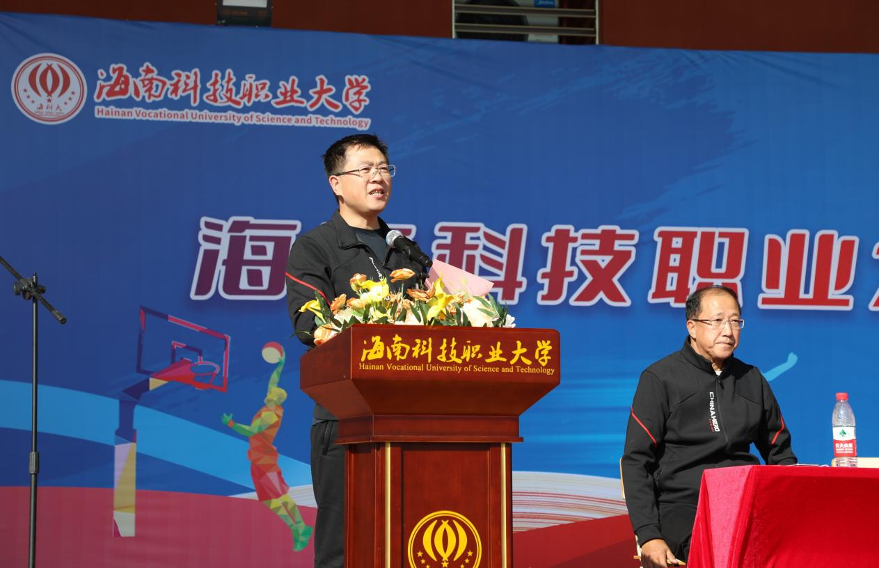 海南科技职业大学执行校长郑兵致辞