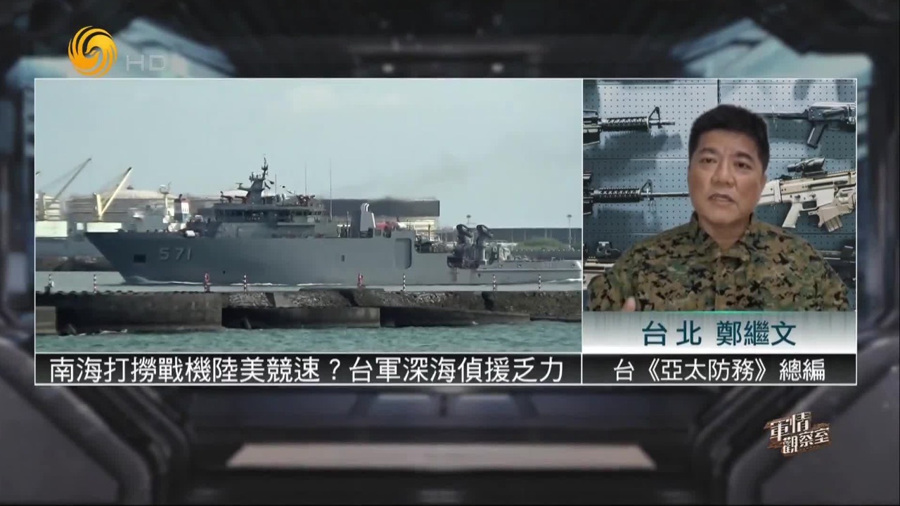 美国打捞船现身南海，抢救坠落的F/A-18，台军要帮忙？