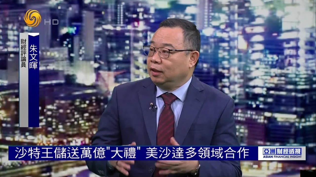 沙特王储送万亿“大礼”，美沙达成多领域合作，惟不给以色列面子