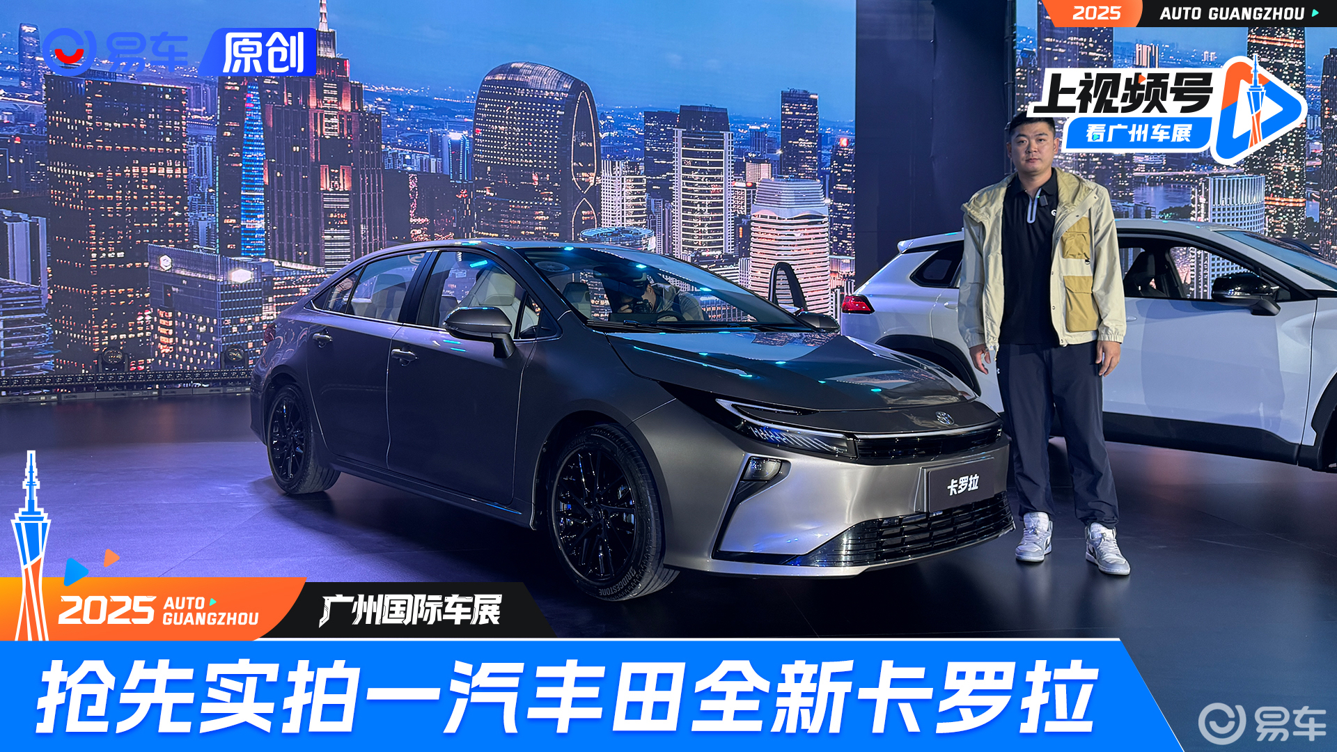 T-Pilot系统全系标配/2750mm轴距 2025广州车展实拍一汽丰田全新卡罗拉