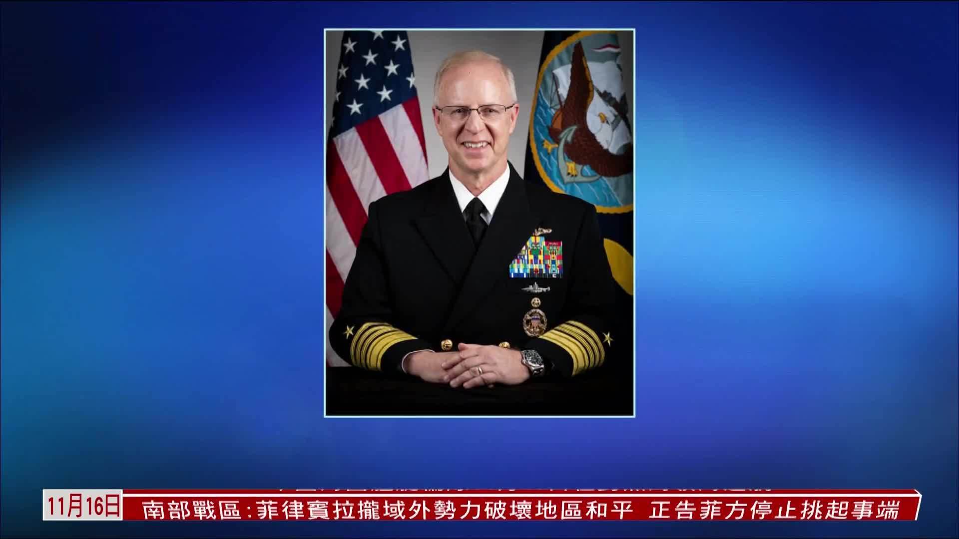 美军官：韩国建造核潜艇将被用于制约中国