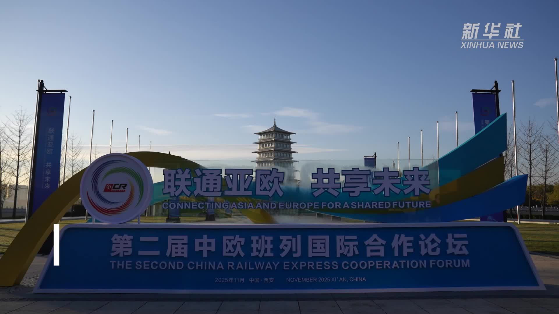 《光轨纪——亚欧大陆的时空篇》案例集讲述中欧班列“小而美”故事