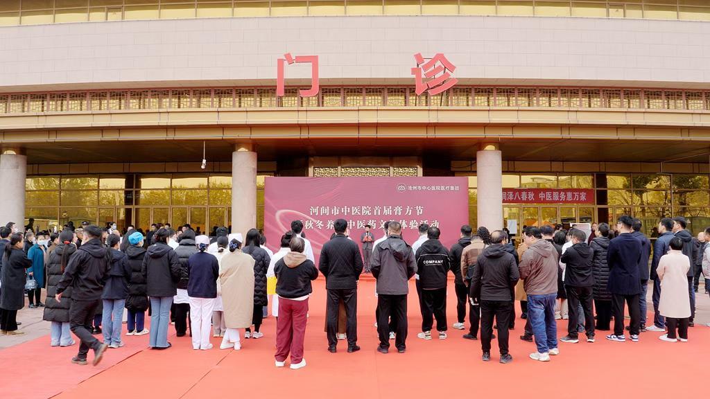 中医文化浸润人心!河间中医院成功举办首届膏方节
