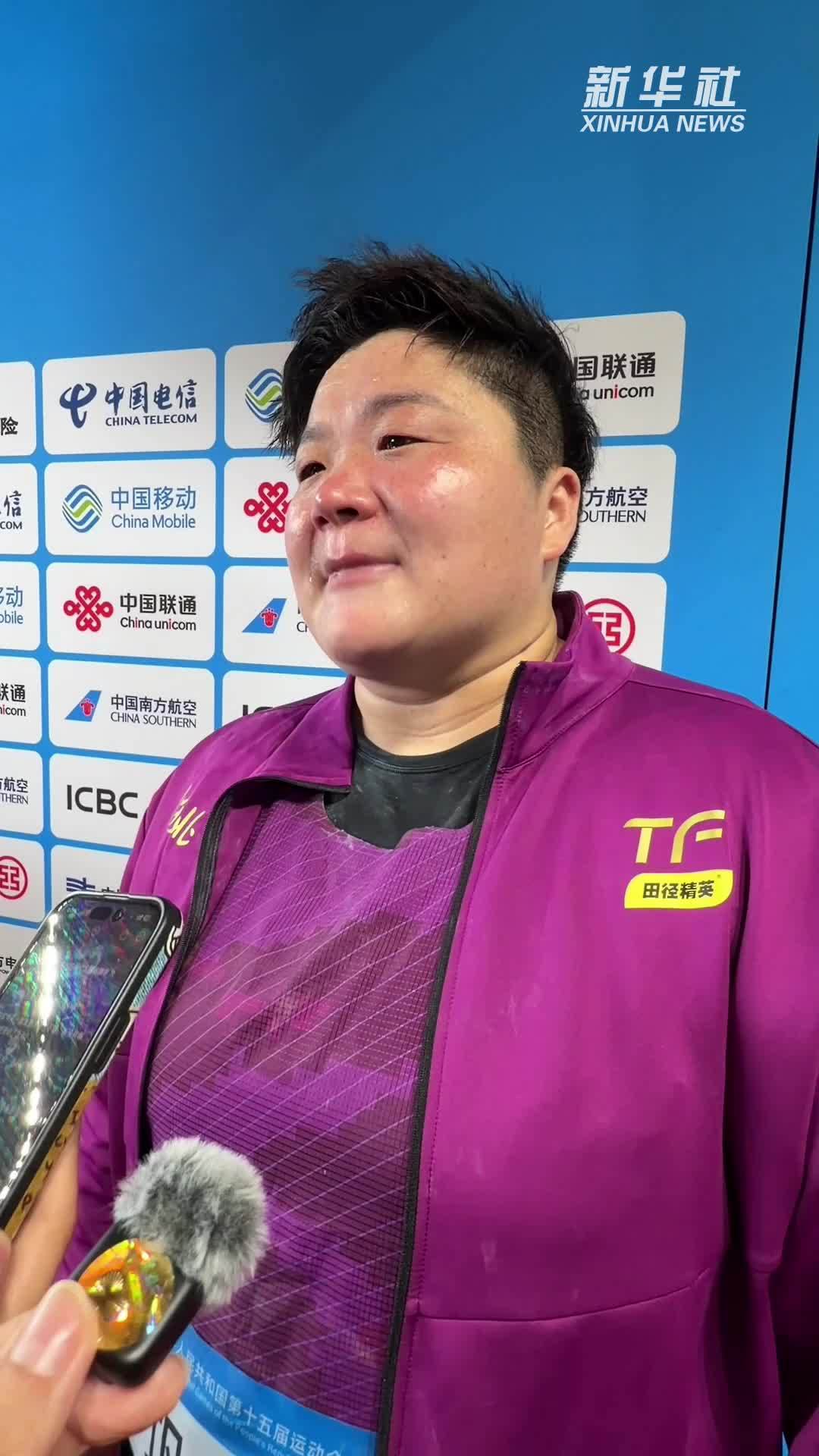 全运会｜巩立姣：收官之战 五连冠谢幕