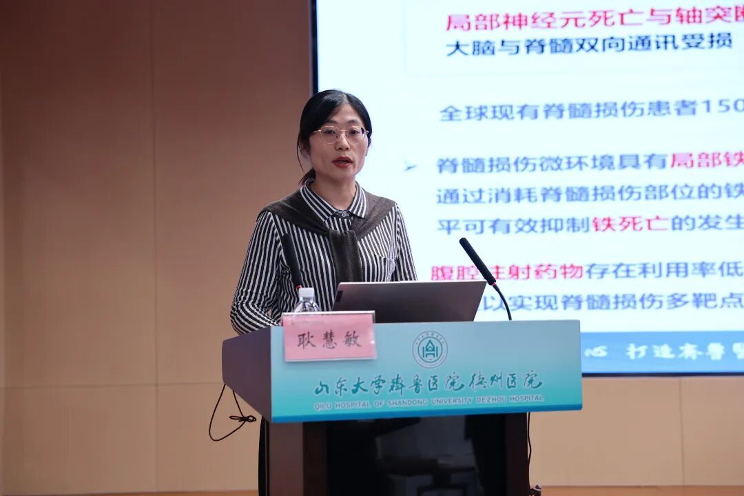 齐鲁医院德州医院主办中欧脑科学学术会议暨齐鲁燕赵神经外科联盟授牌仪式