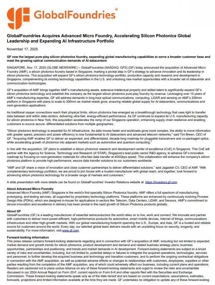 格罗方德宣布收购AMF，将成为全球最大纯硅光子晶圆代工厂