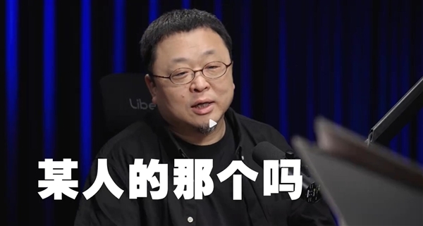 何同学掏出一摞PPT:复现罗永浩和王自如辩论名场面