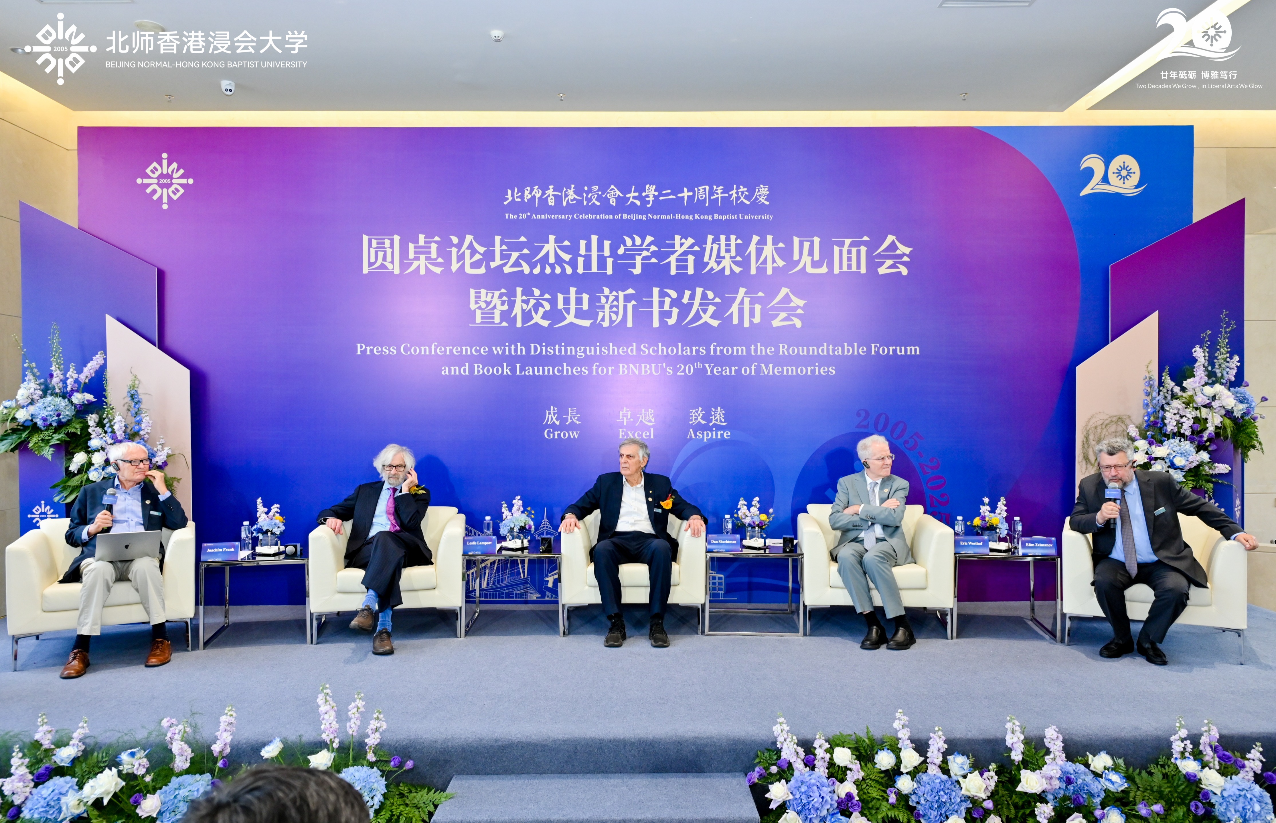 北师香港浸会大学（BNBU）圆桌论坛杰出学者媒体见面会现场。