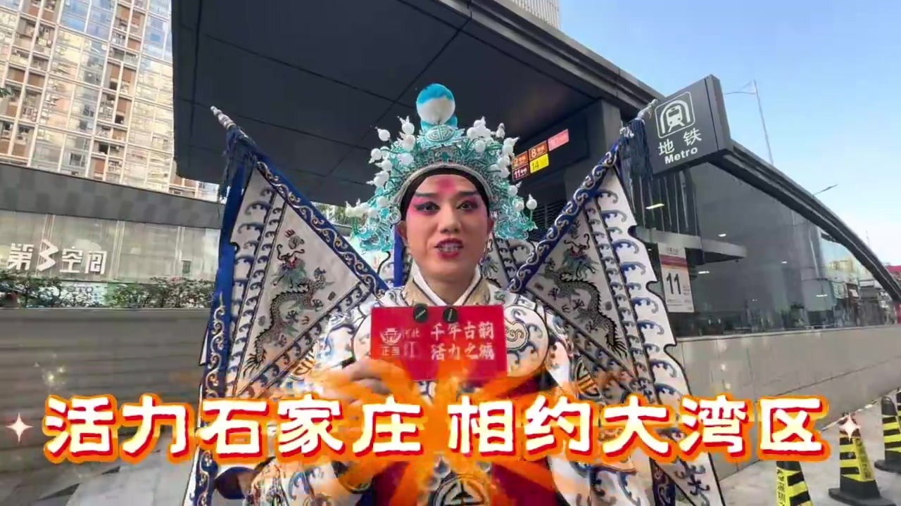 石家庄文旅深圳快闪圈粉