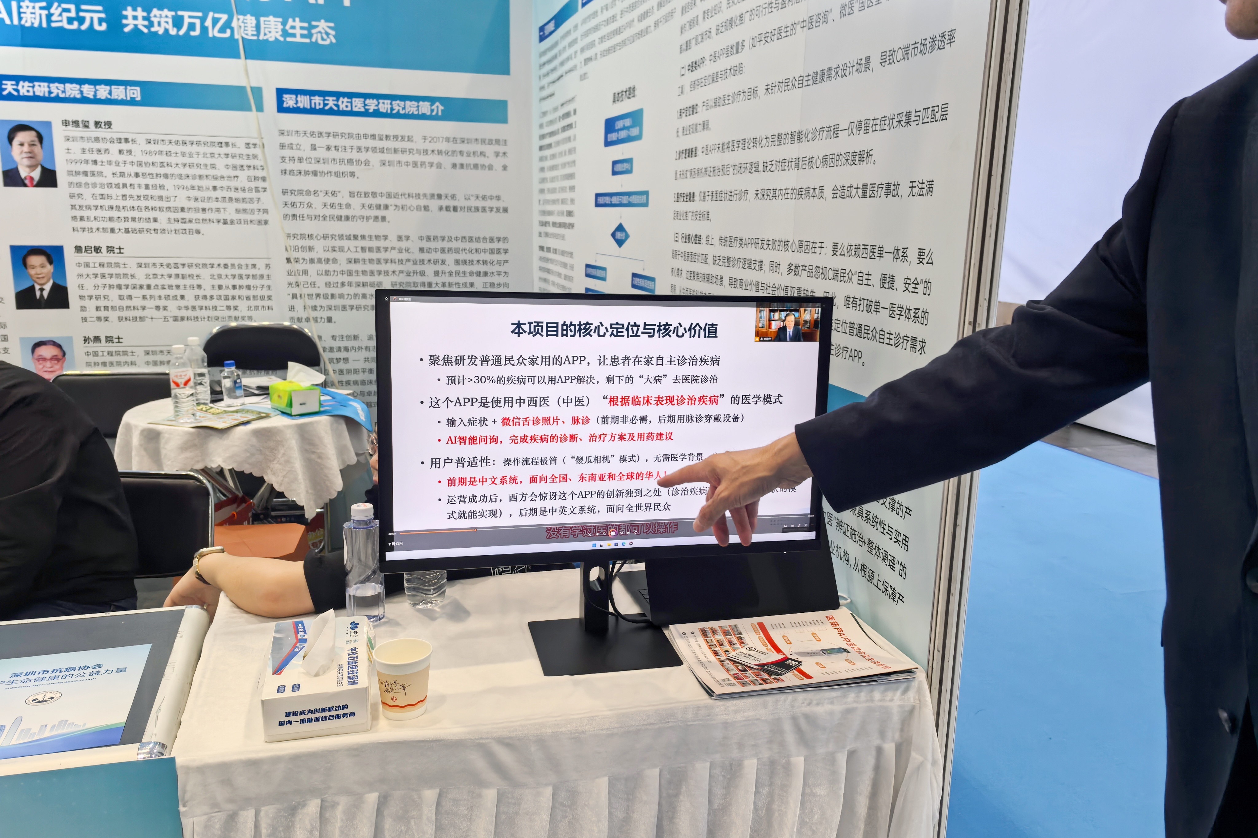 高交会现场直击|天佑医学探索细胞因子风暴识别新路径,推动AI中西医结合诊疗应用