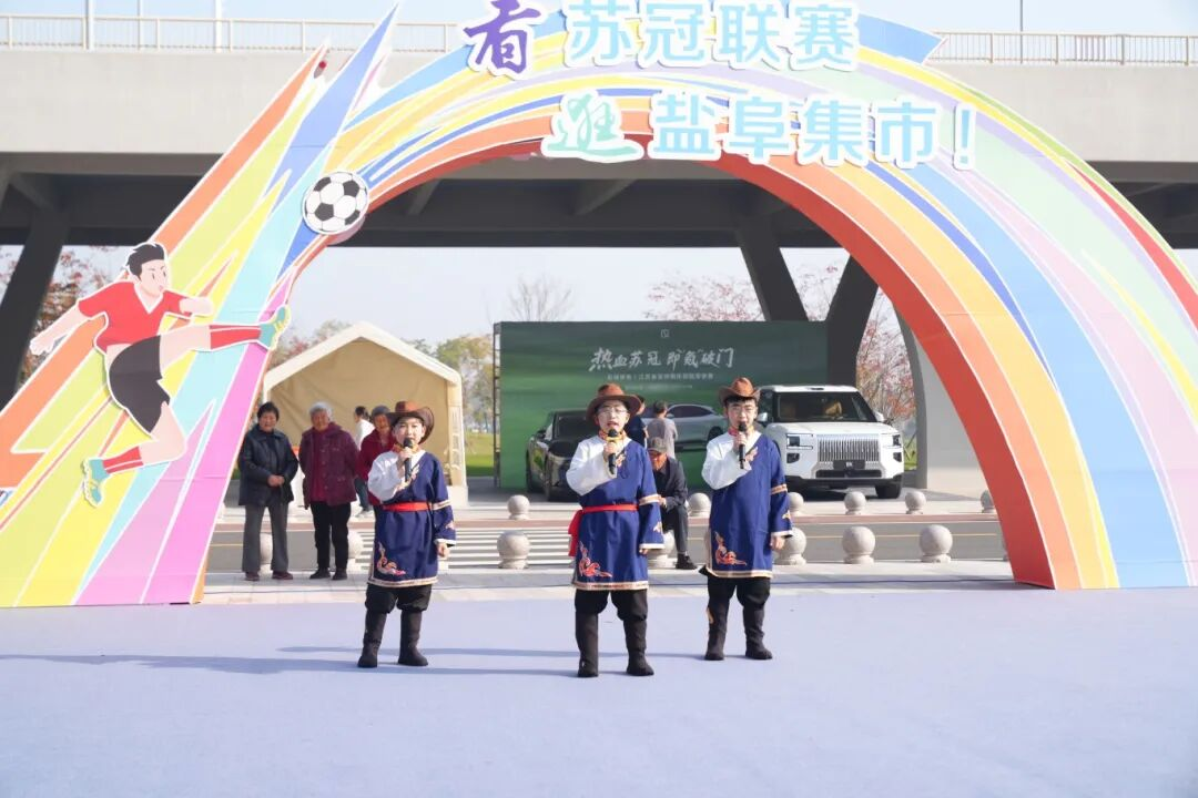 2025苏冠联赛第五轮盐城阜宁开赛 足球竞技与盐阜烟火相映成趣