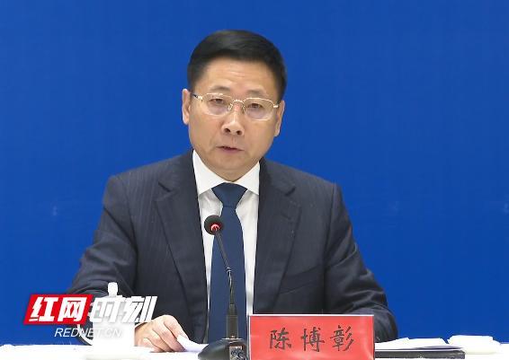湖南省财政厅党组书记、厅长陈博彰