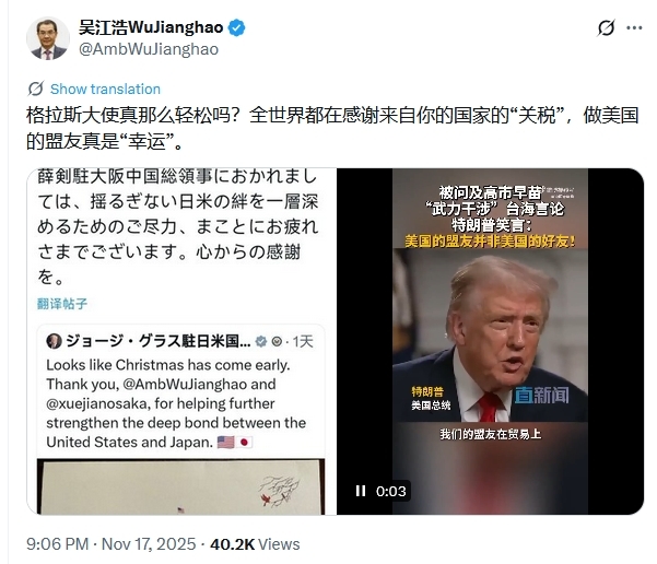 美方下场挺高市早苗,中国驻日大使晒基辛格的话反讽