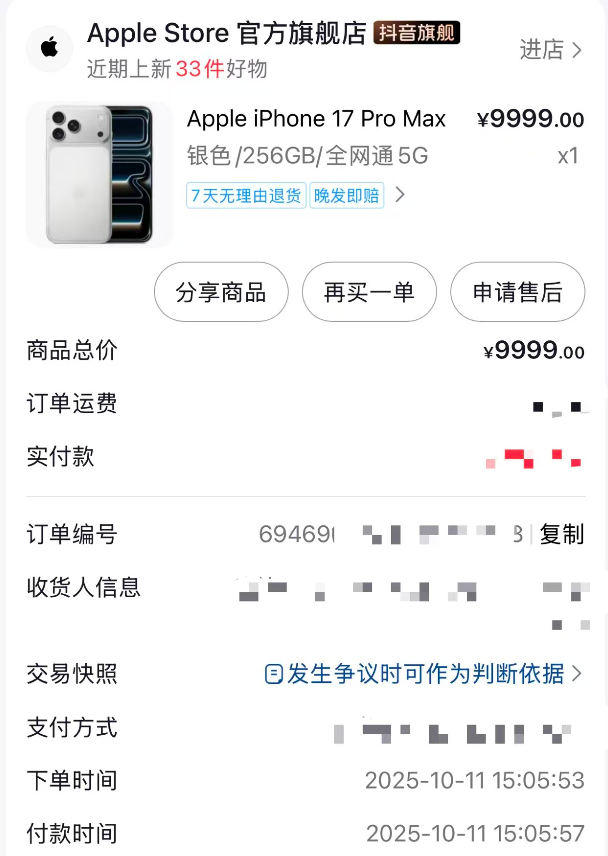 苹果官旗,没干过抖音“亲儿子”
