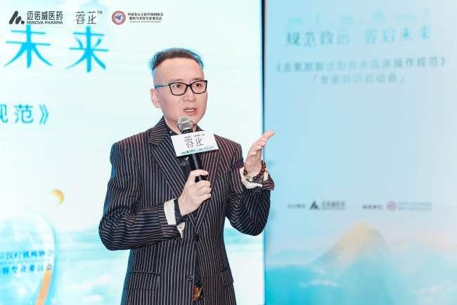 共识领航规范立标｜《去氧胆酸DCA注射技术临床操作规范》专家共识启动会在京举行