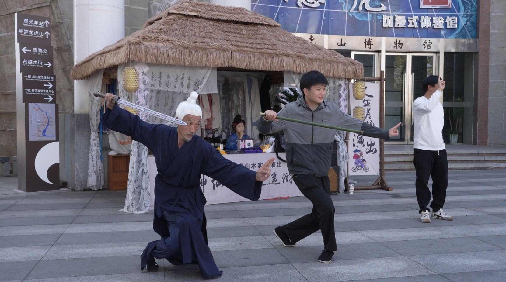 龙虎山“武学速成班”开课!青萍剑+八段锦 游客秒变“养生侠客”