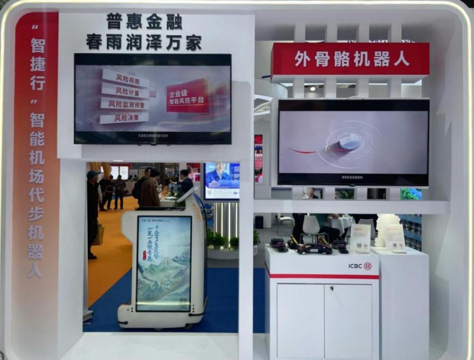 深圳工行展位部分互动产品展示