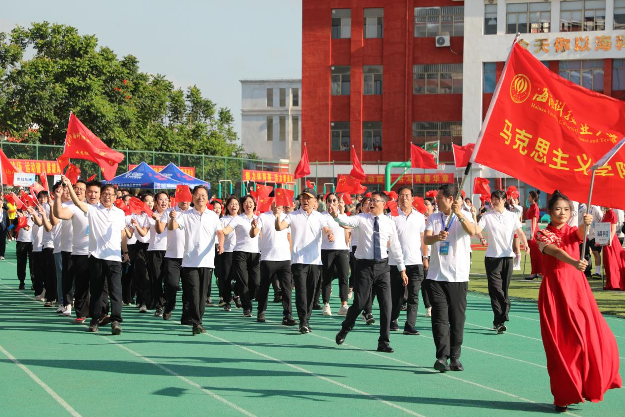 海南科技职业大学马克思主义学院代表队入场