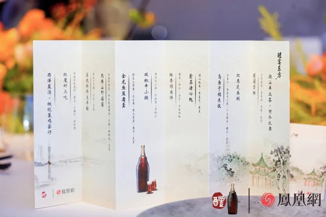 △晚宴菜单
