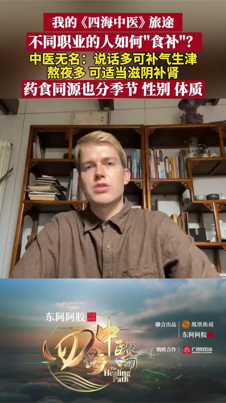 不同职业“食补”有讲究，熬夜多、说话多要区别对待丨四海中医