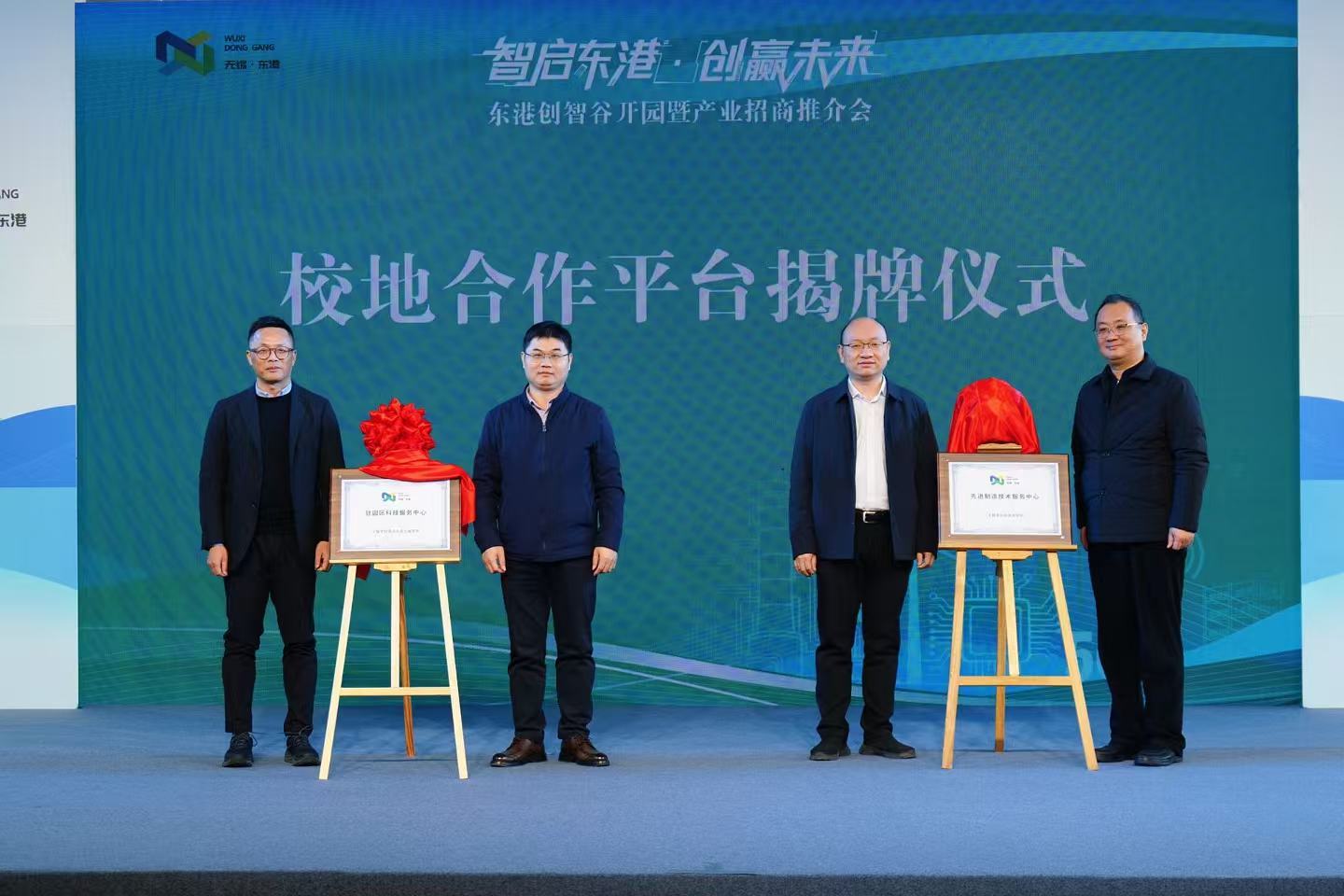 无锡东港创智谷开园！助力经济强镇能级跃升