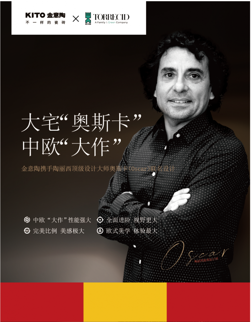 金意陶荣获瓷砖十大品牌重磅殊荣