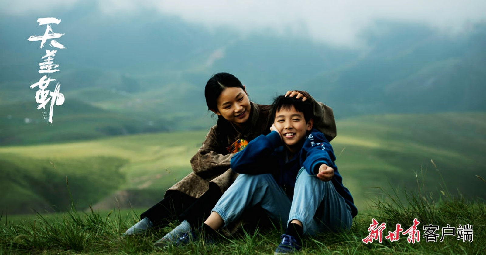 电影《天盖勒》海报 本文图片均由影片出品方提供