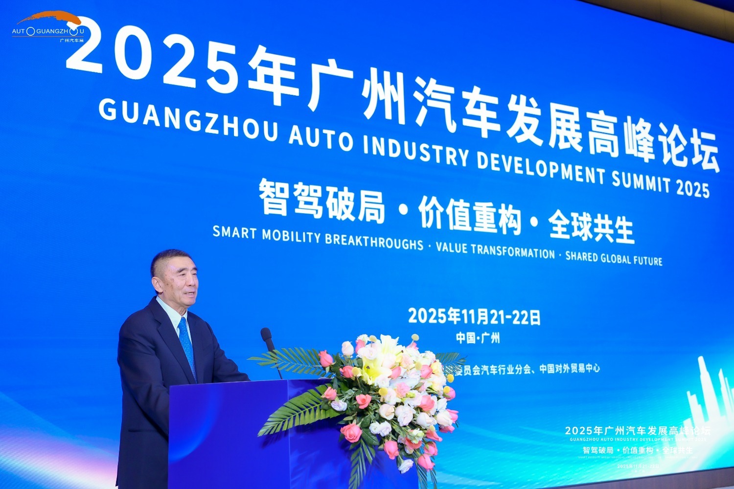 徐念沙：中国汽车不仅要“走出去”，更要“走进去”“走上去”