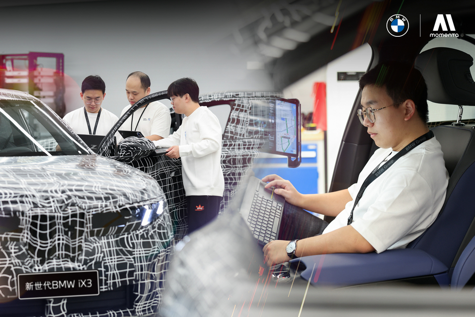 宝马全场景领航驾驶辅助2026年投产,国产新世代BMW iX3首发搭载