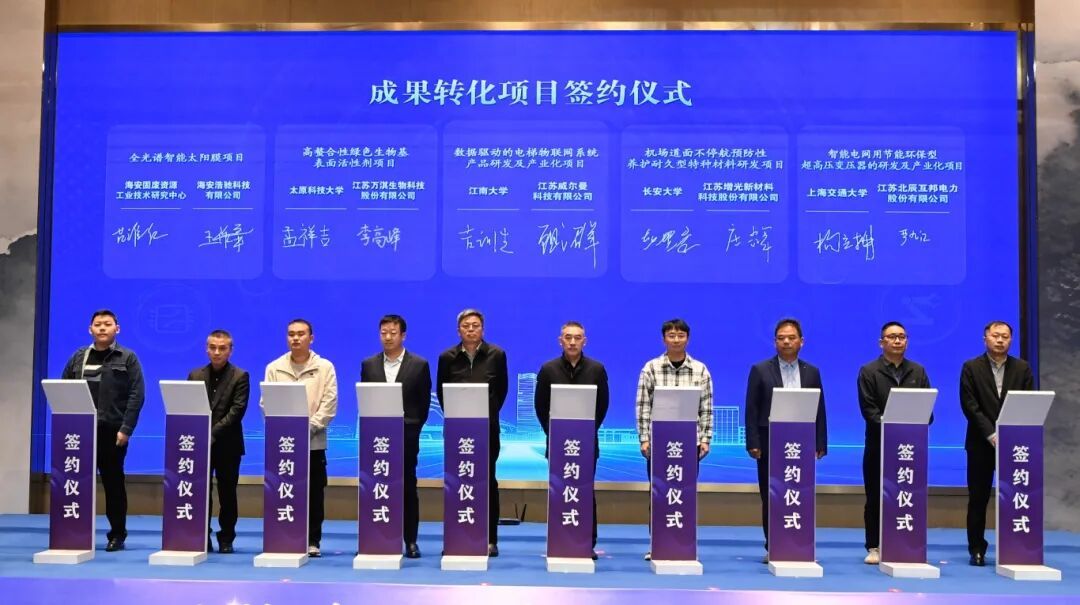 2025年火炬科技成果直通车暨“百园百校万企”成果转化对接行动（海安站）举办