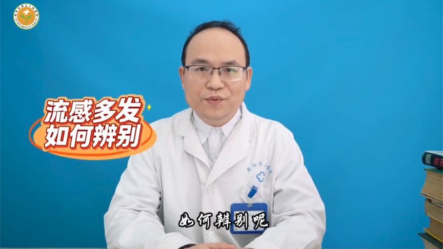 流感≠普通感冒！流感高发期，这份“防流”指南请收好