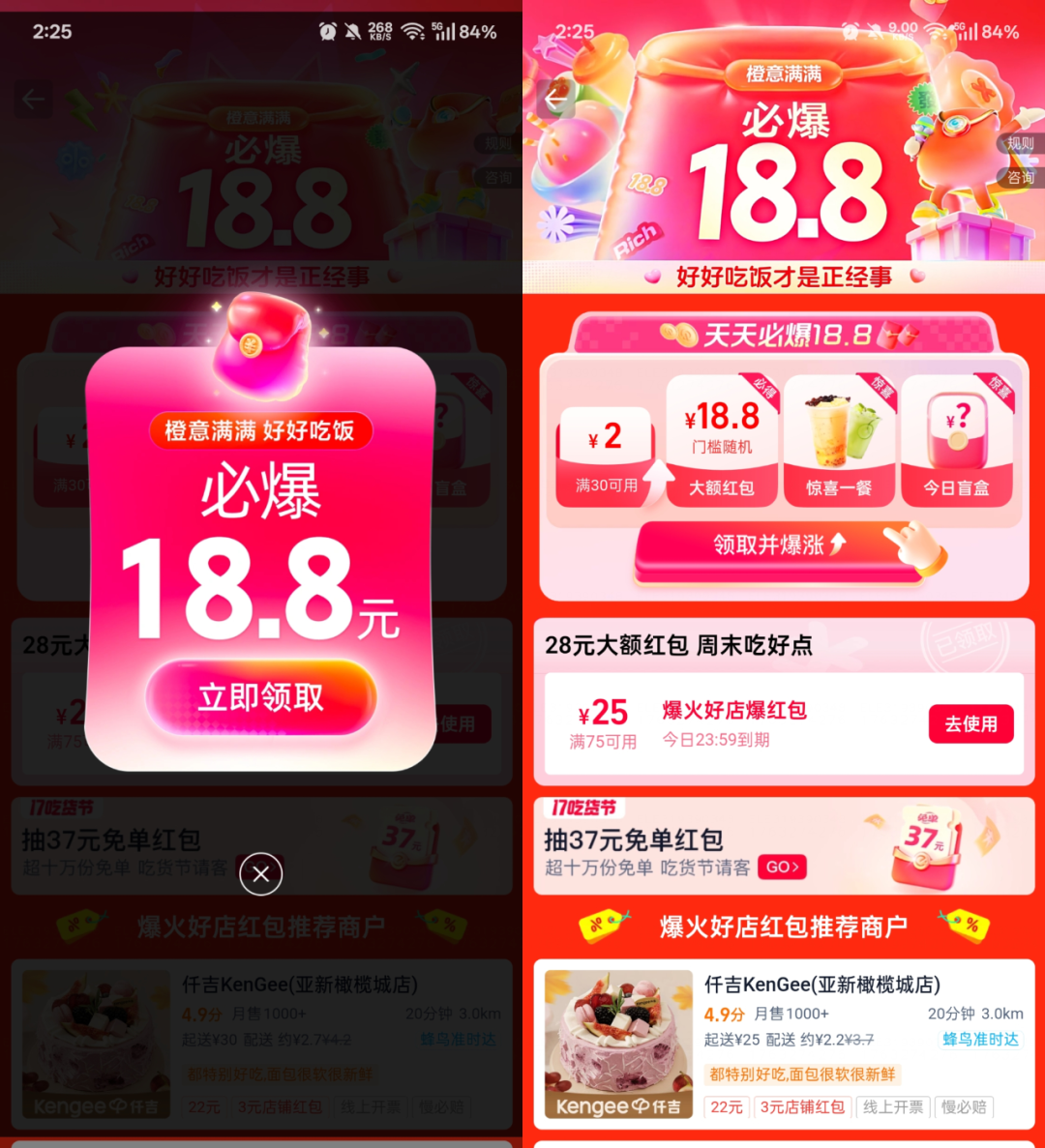 真的“橙了”!当饿了么走出“黄蓝叙事”