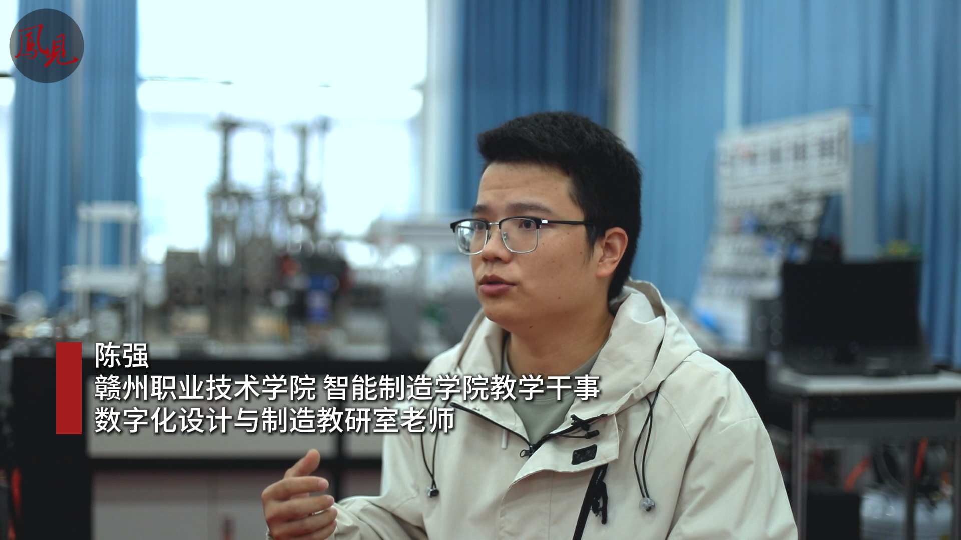 凤见第206期：带着一技之长，从这里出发吧!