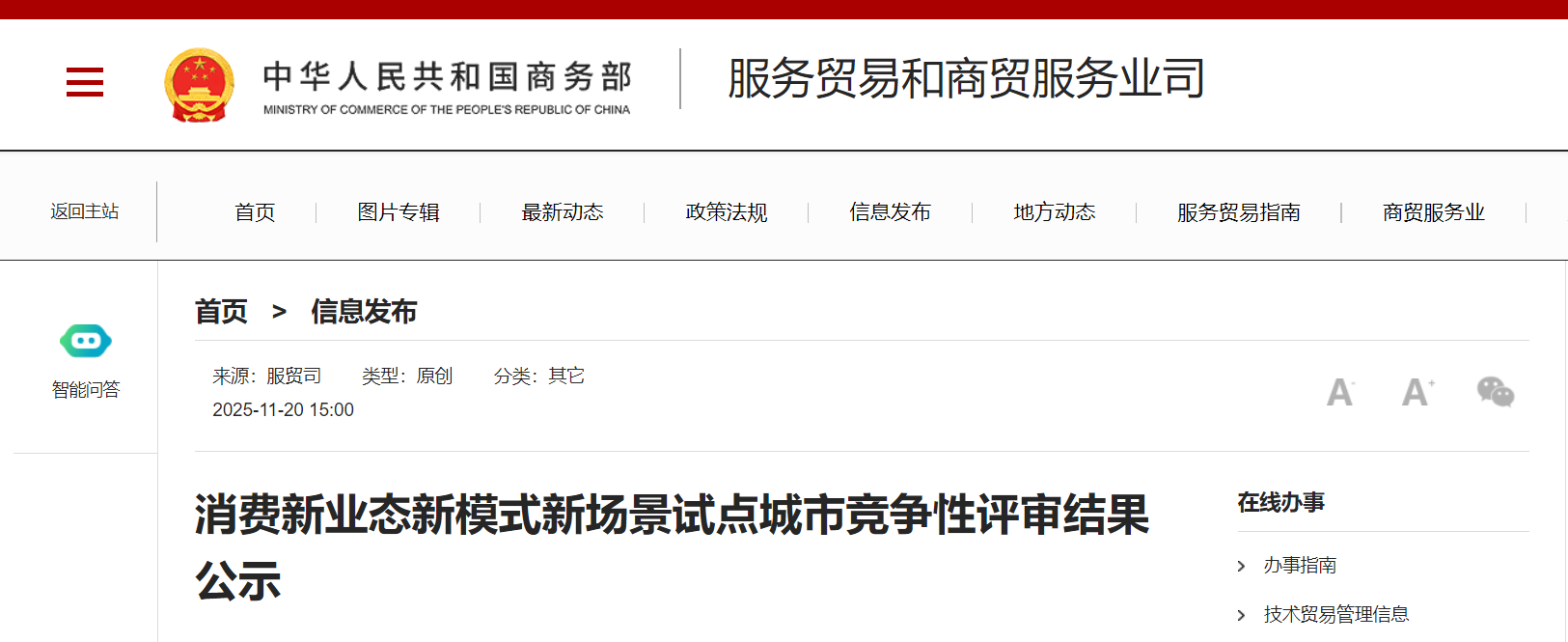 最新公示!国家级试点,安徽两市入选