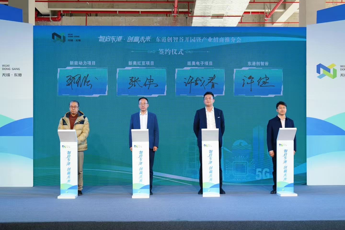 无锡东港创智谷开园！助力经济强镇能级跃升