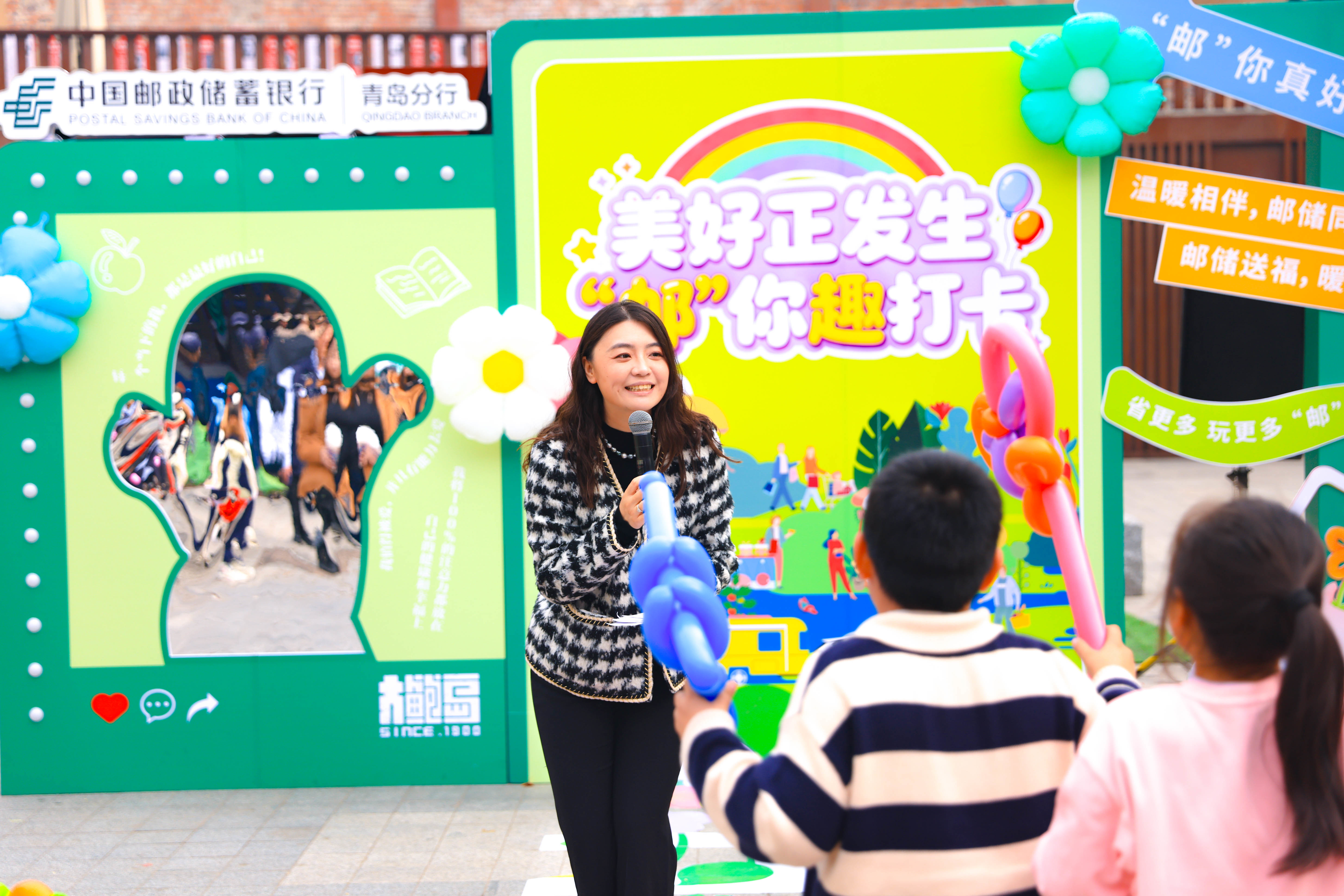 邮储银行青岛分行“美好正发生，‘邮’你趣打卡”活动圆满举行——文化赋能街区 金融惠及民生