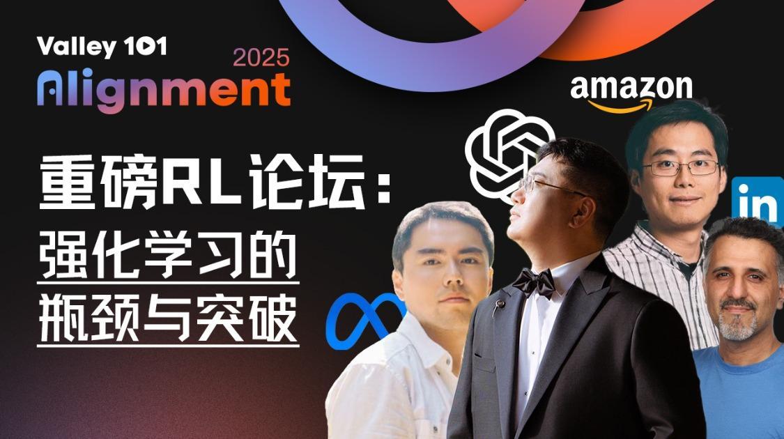 AI的下一步：强化学习是正确的AGI解法吗？