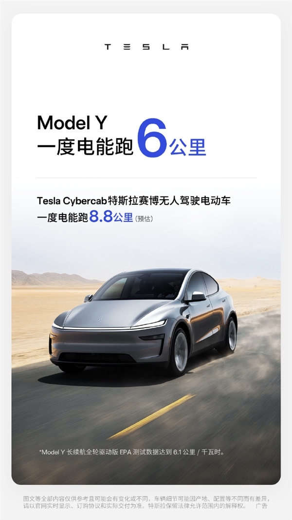 特斯拉：我们起火风险仅为燃油车1/8