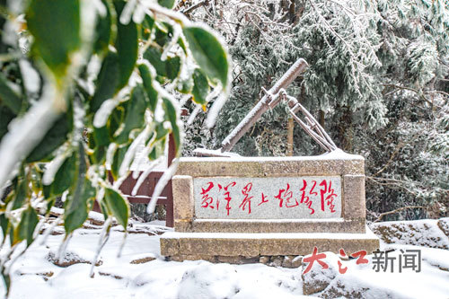 黄洋界。 大江网视觉江西 李小明 摄