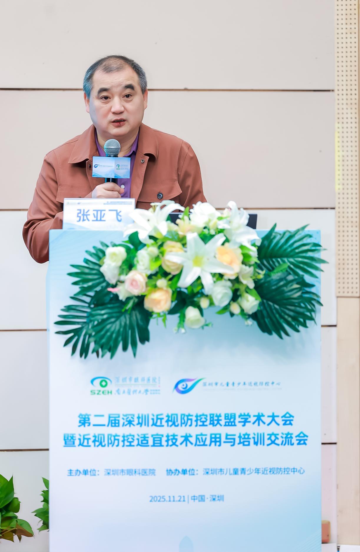 张亚飞二级调研员致辞