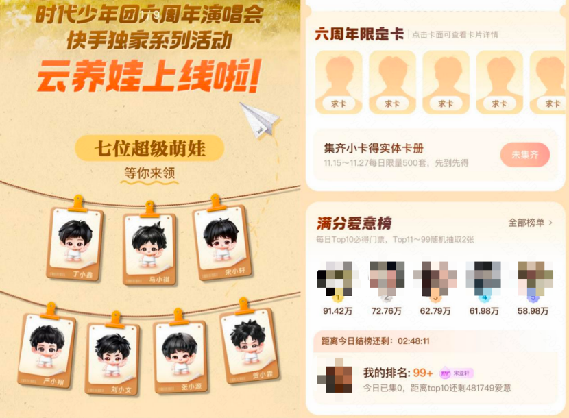 时代少年团六周年演唱会!多机位免费直击贵阳站,线上玩法送门票福利抢先看(图2) 时代少年团六周年演唱会!多机位免费直击贵阳站,线上玩法送门票福利抢先看(图2)