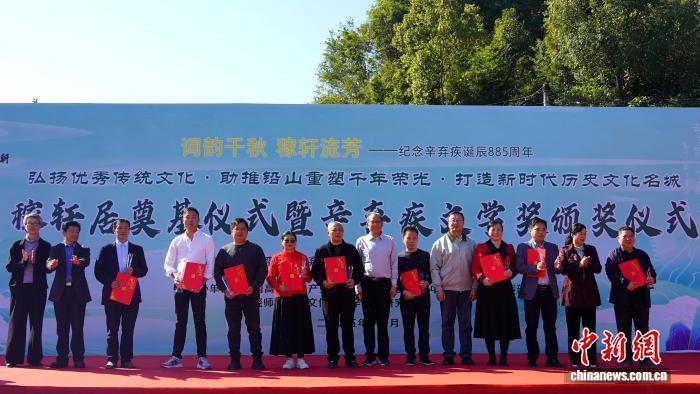 图为辛弃疾文学奖颁奖仪式现场。铅山县融媒体中心供图