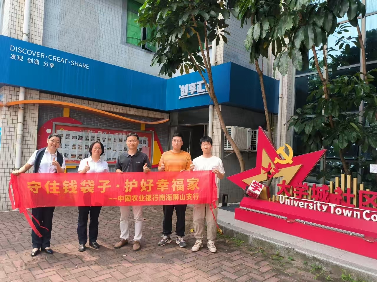 农行南海狮山支行:反诈防骗“零距离”,农情守护“钱袋子”