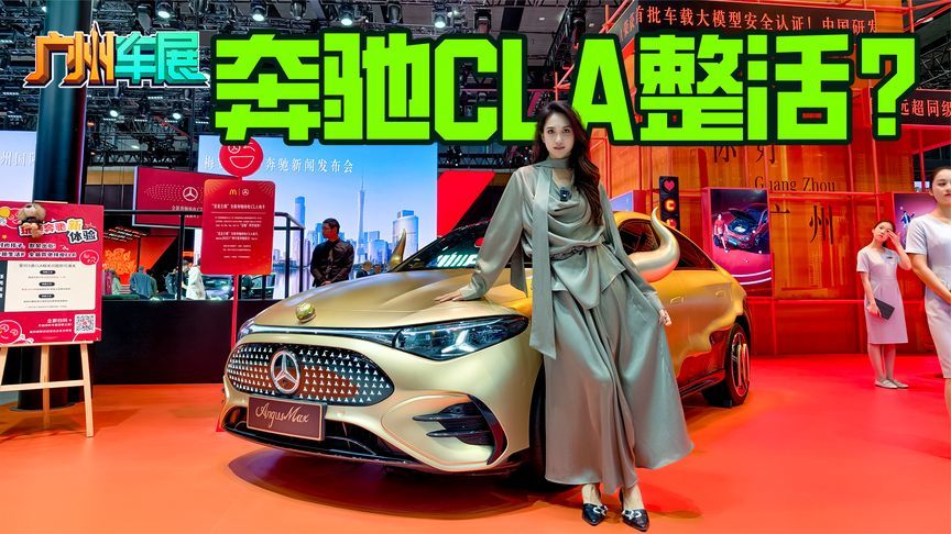 携两台改装车展出，奔驰CLA还够看点吗？