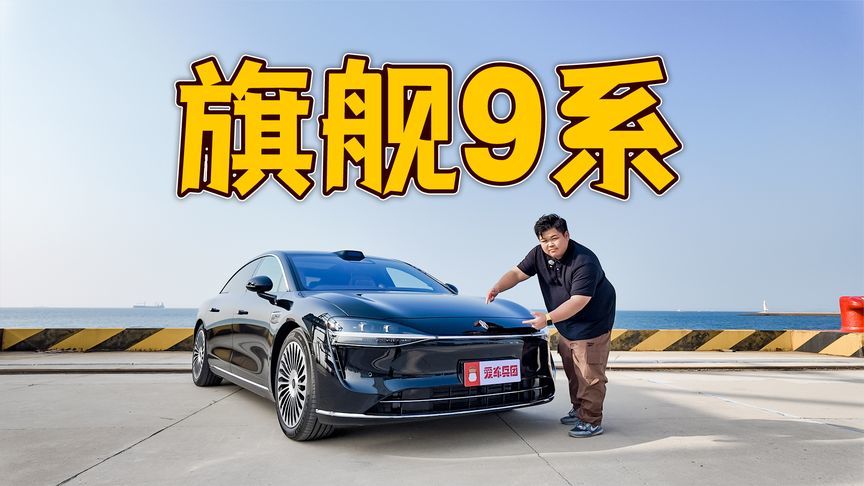 鸿蒙旗舰的全能答卷！新款享界S9新在哪？