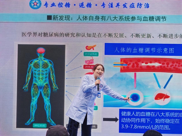 糖胖病逆转中心廖方军医生授课