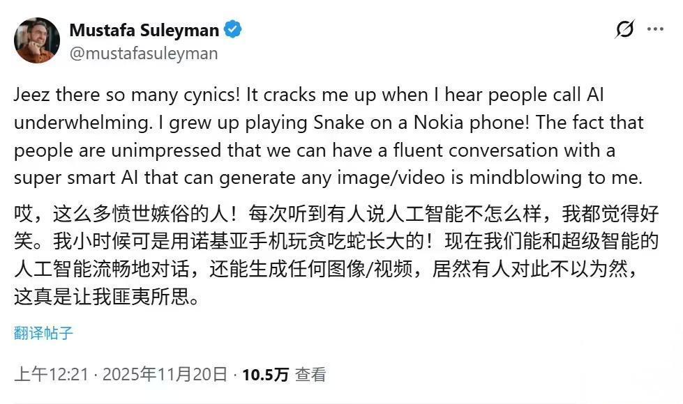 微软AI CEO Mustafa Suleyman称:“听到有人说AI平庸,我就想笑”