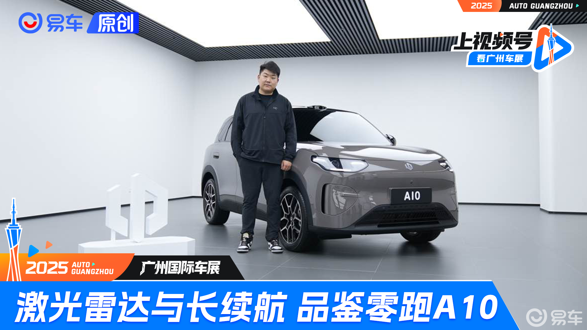 十万内配激光雷达与长续航 零跑A10能否成为黑马？